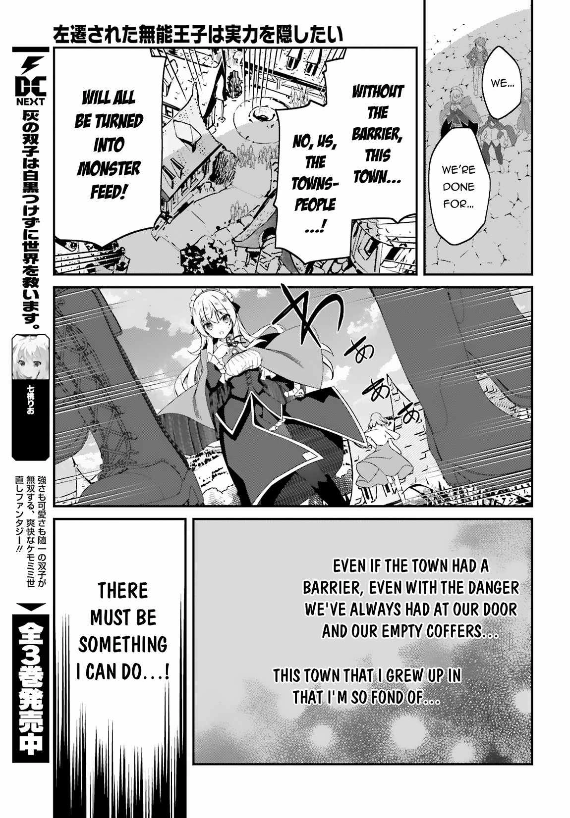 Sasensareta Munou Ouji wa Jitsuryoku wo Kakushitai Chapter 2 8